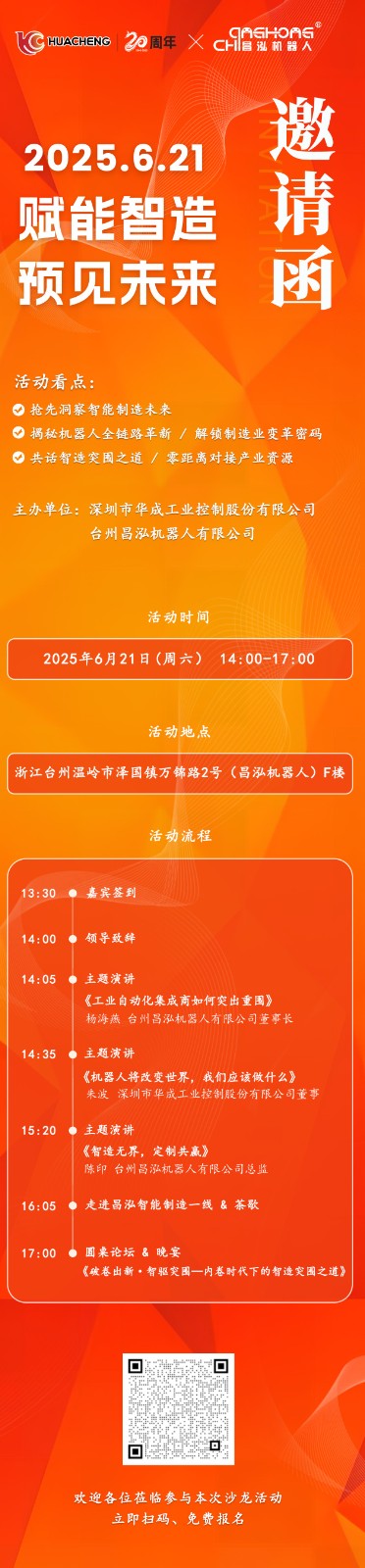 邀請函_副本.jpg 邀請函_副本.jpg