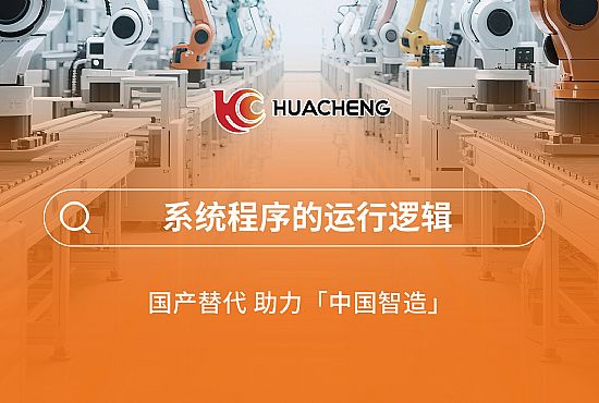 第四章 系統程序的運行邏輯