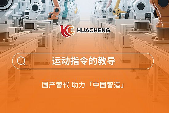 第四章 運動指令的教導