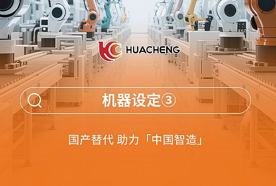 第三章 機器設定③